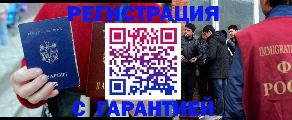 временная прописка в Уварово