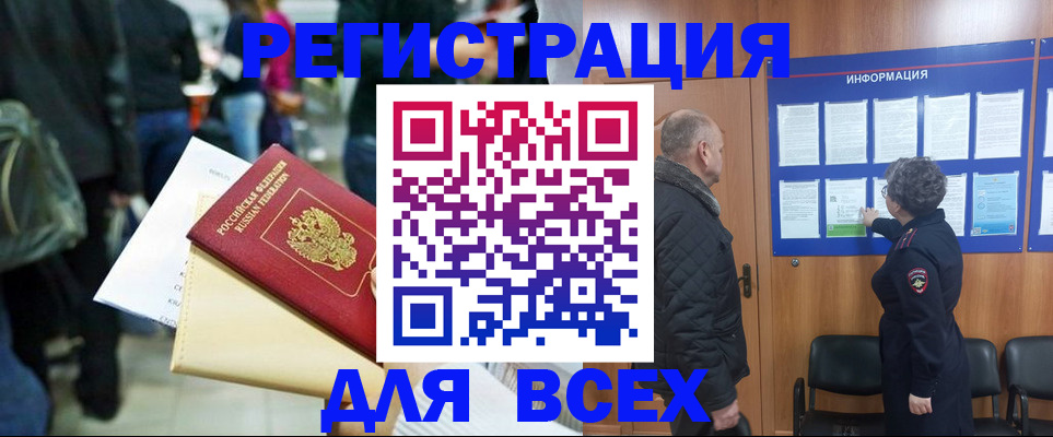 прописка ребенка в Уварово