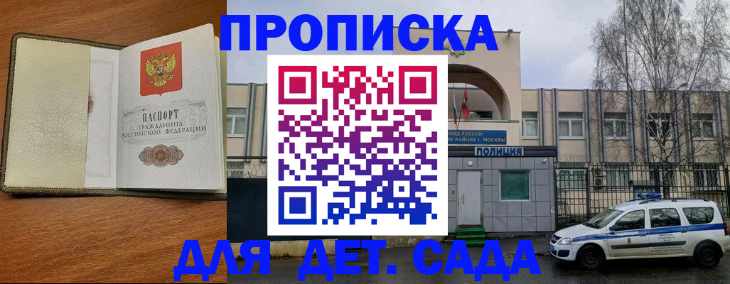регистрация для дет. сада в Уварово